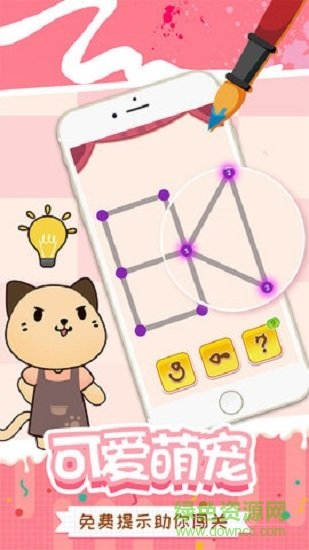 快樂一筆畫手機(jī)版 v1.0 安卓版 1