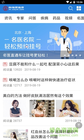 民?？?v1.0 安卓版 0