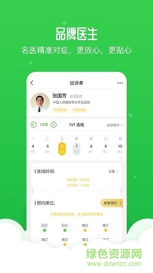 北京葫蘆簡醫(yī) v1.0.6 安卓版 0