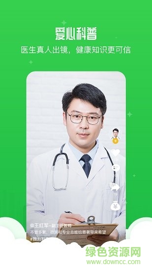 北京葫蘆簡醫(yī) v1.0.6 安卓版 2