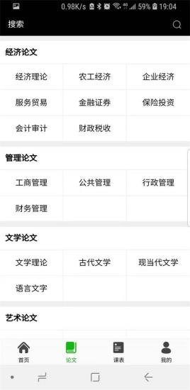 知否大學軟件 v7.1.0 安卓版 0