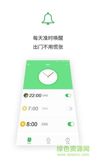 時刻鬧安卓版下載