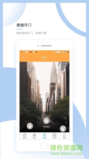 浙江智慧城市手機客戶端 v0.6.1.5 安卓版 1