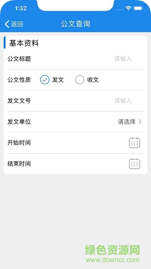 昆山黨政移動(dòng)辦公