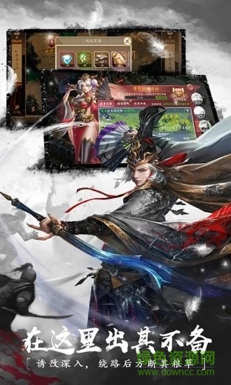 危機(jī)救援三國策略手游 v1.2.903 安卓版 0