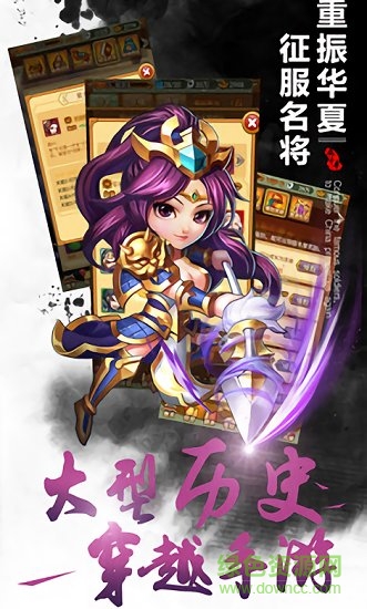 三國神話 v1.0.5 安卓版 0