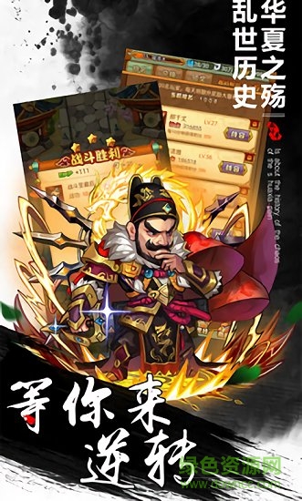 三國神話游戲下載