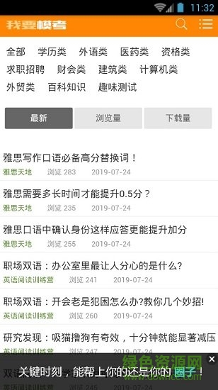 我要?？季W(wǎng)app下載