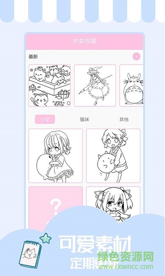 少女與貓內(nèi)購版 v1.1.1 安卓版 0