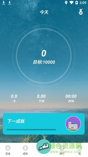 步行記錄儀手機(jī)版 v1.0.3.0521 安卓版 2
