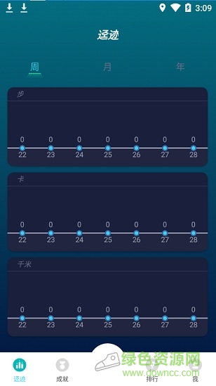 步行記錄儀手機(jī)版