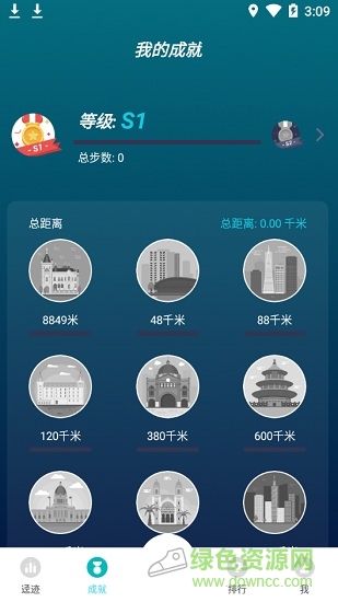 步行記錄儀手機(jī)版 v1.0.3.0521 安卓版 0
