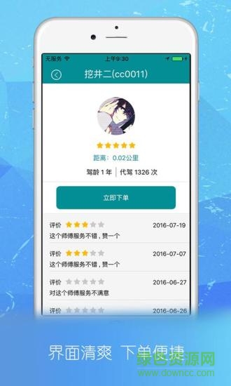 菠蘿出行 v3.4.5 安卓版 1
