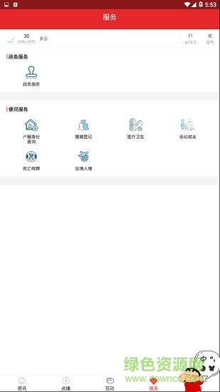 今日紫云 v1.7.1 安卓版 0