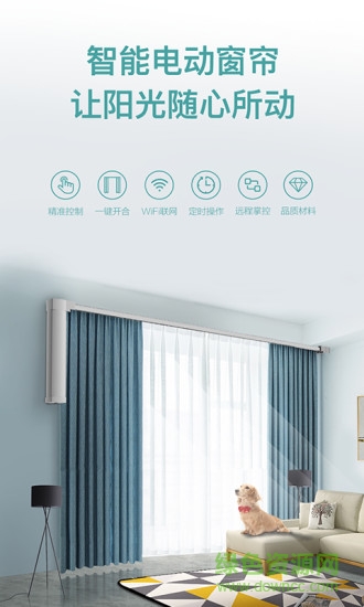 科徠尼智聯(lián) v2.0.2 安卓版 0