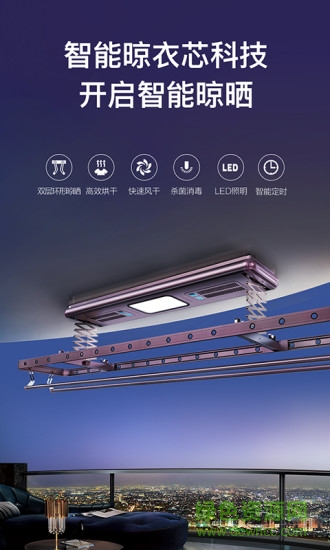 科徠尼智聯(lián)安卓版下載