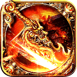 霸霸传奇无限金币版