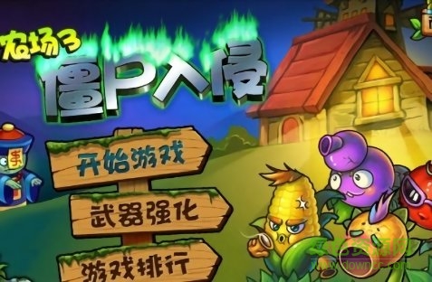 農(nóng)場(chǎng)3僵尸入侵新年版內(nèi)購(gòu) v3.3.2 無(wú)限元寶安卓版 3