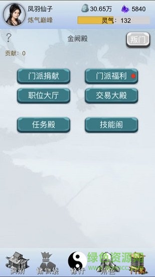 我想修仙游戏正式版 v1.4.2 安卓最新版0