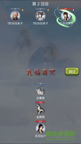 我想修仙游戏正式版 v1.4.2 安卓最新版2