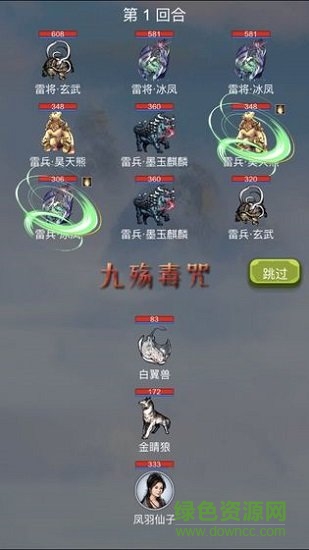 我想修仙游戏正式版 v1.4.2 安卓最新版1