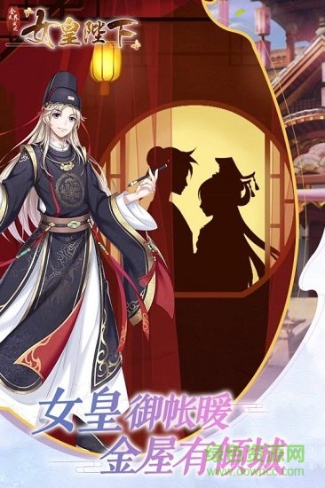 全民養(yǎng)成之女皇陛下果盤版 v1.0.0 安卓版 3