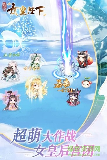 全民養(yǎng)成之女皇陛下果盤版 v1.0.0 安卓版 0