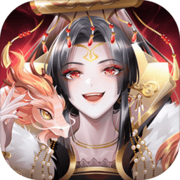 全民養(yǎng)成之女皇陛下app