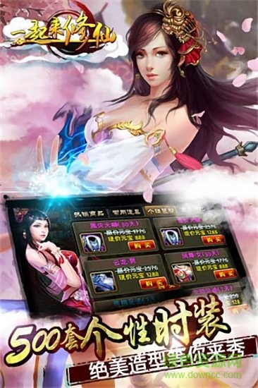 一起來(lái)修仙最新版 v1.09.41 官方安卓版 0