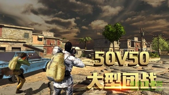 吃雞突擊隊(duì)手游