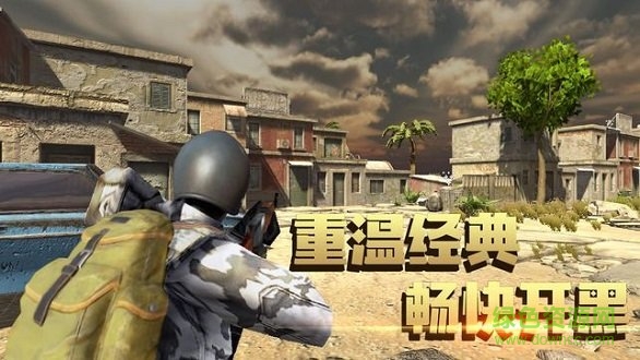吃雞突擊隊(duì)最新版 v1.0.1 安卓版 0