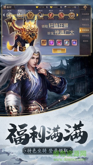 倚天劍記游戲 倚天劍記手游