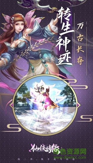 新倚天劍記游戲 v3.5.0 安卓版 0