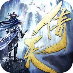 新倚天劍記游戲