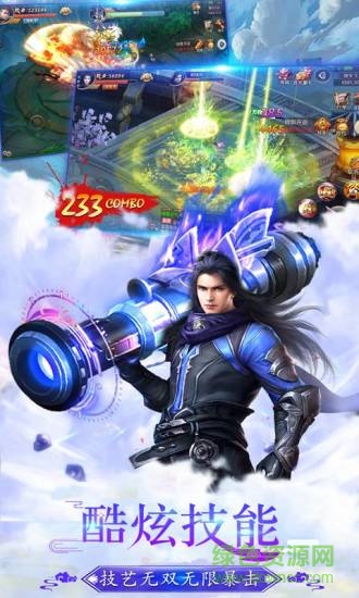 一劍永恒新紀(jì)元qq登陸版 v6.23.0 安卓版 0