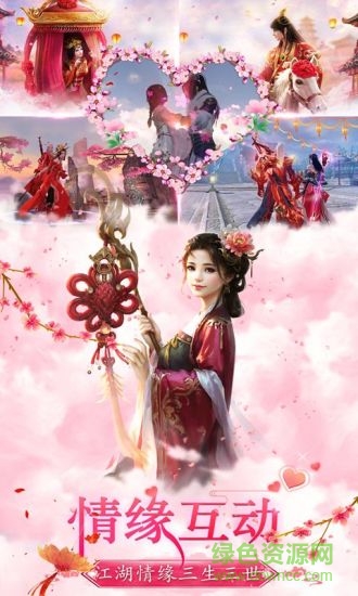 一劍永恒新紀(jì)元qq登陸版 v6.23.0 安卓版 3