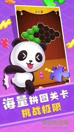 單機(jī)拼圖游戲 v1.0.1 安卓版 1