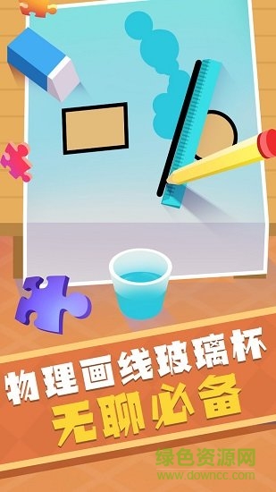 單機(jī)拼圖游戲 單機(jī)拼圖游戲免費(fèi)下載