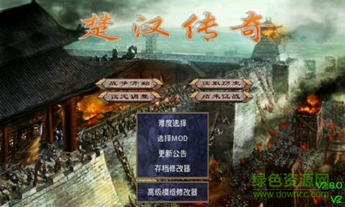 楚汉群侠传最新 v1.0 安卓无限金币版0