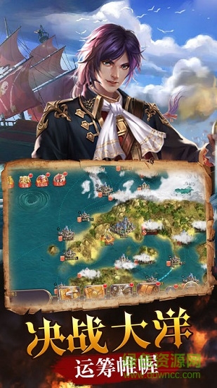 新大航海時代 v2.2.0 安卓版 0