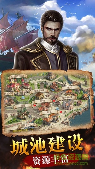 新大航海時代 v2.2.0 安卓版 1