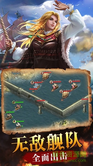 新大航海時代 v2.2.0 安卓版 2