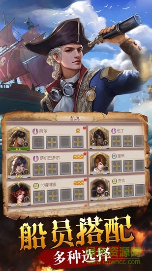 新大航海時代 v2.2.0 安卓版 3