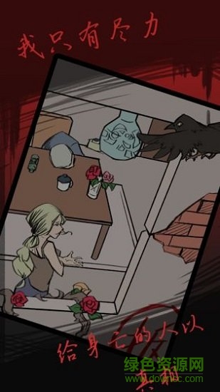 死亡偵探事件簿 死亡偵探事件簿手游