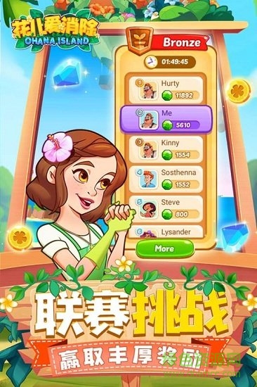 花兒愛消除 v1.9.9 安卓版 1