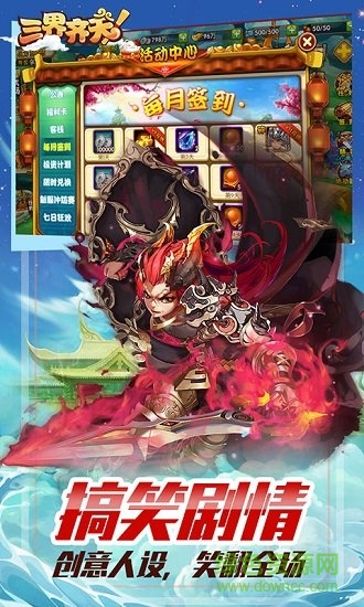 三界齊天 v1.0 安卓版 2