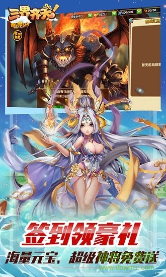 三界齊天 v1.0 安卓版 1