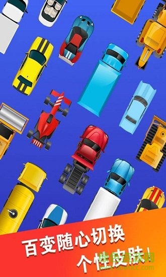 狂野飆客官方版 v1.0.4 安卓版 1