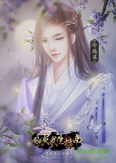 閃藝游戲炮灰生存指南內(nèi)購正式版 v1.0 安卓無限閃藝幣版 0