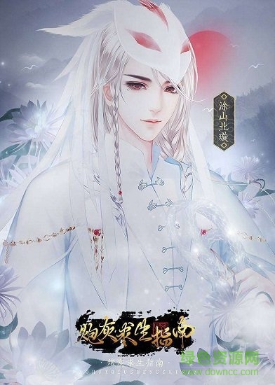 閃藝游戲炮灰生存指南內(nèi)購正式版 v1.0 安卓無限閃藝幣版 1